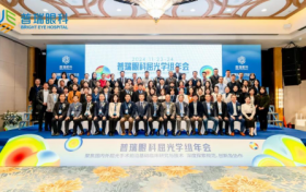 2024普瑞眼科屈光学组年会圆满举行 长春普瑞眼科医院获多项殊荣