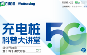 做科普跑遍全国100城,能效电气居然来真的！