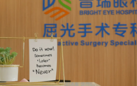 暑期摘镜总动员|暑假做近视手术？收好这7个“锦囊”
