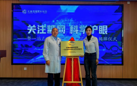 为光明“加速度”，“一站式玻璃体腔体注药实践示范基地”落户长春普瑞眼科医院！