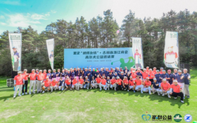 燕之屋倾情助力星企“楠得友情”·吉林省浙江商会高尔夫公益邀请赛