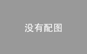 中石油东北销售搭建“四个平台” 为技能人才赋能